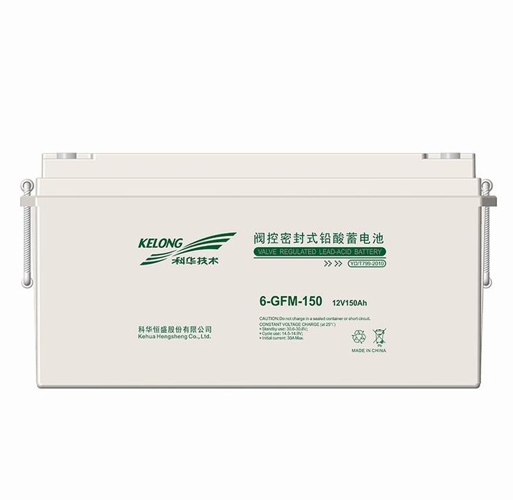 科華蓄電池6-GFM-150/12V150AH